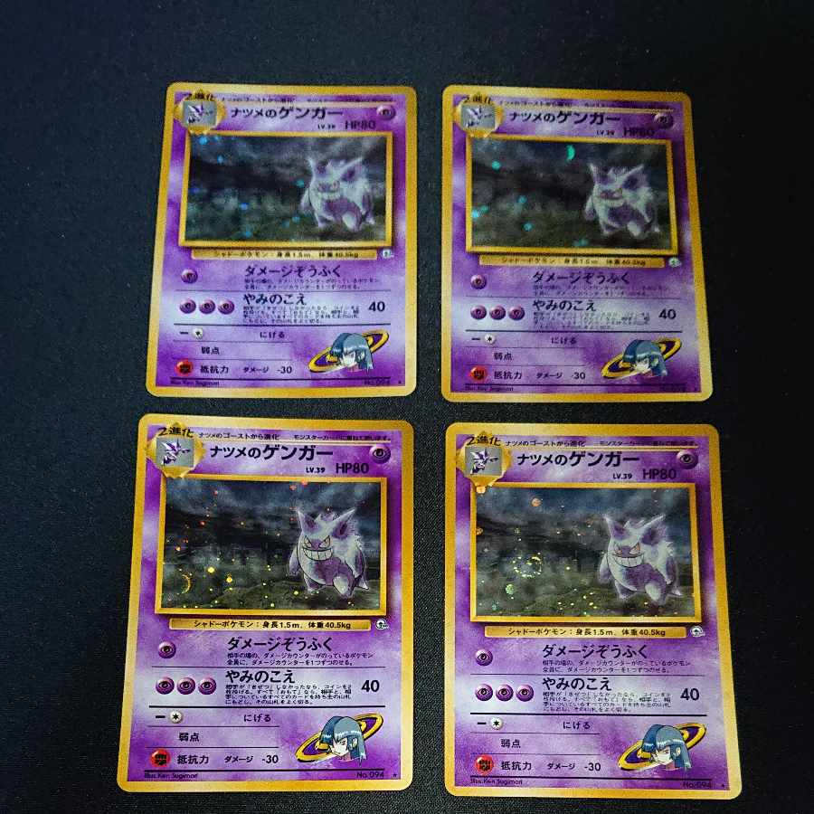 ナツメのゲンガー LV 39 [34P]