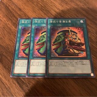 強欲で金満な壺 シークレット