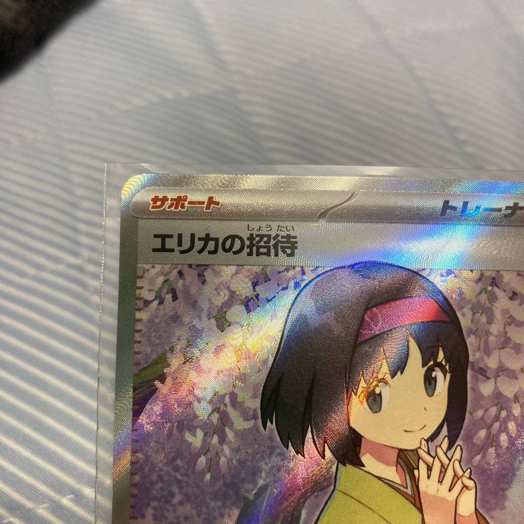 Invitation by Erika SR 196/165