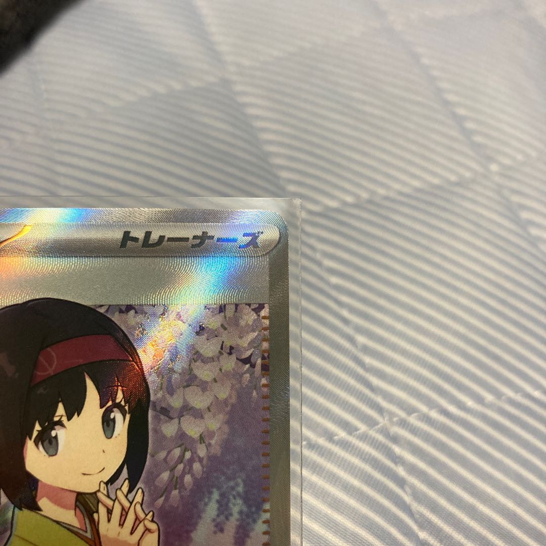 Invitation by Erika SR 196/165