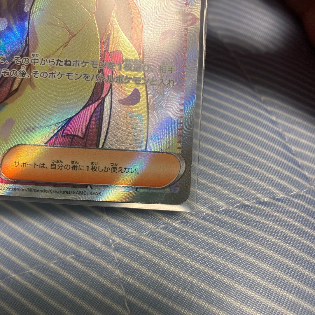 Invitation by Erika SR 196/165