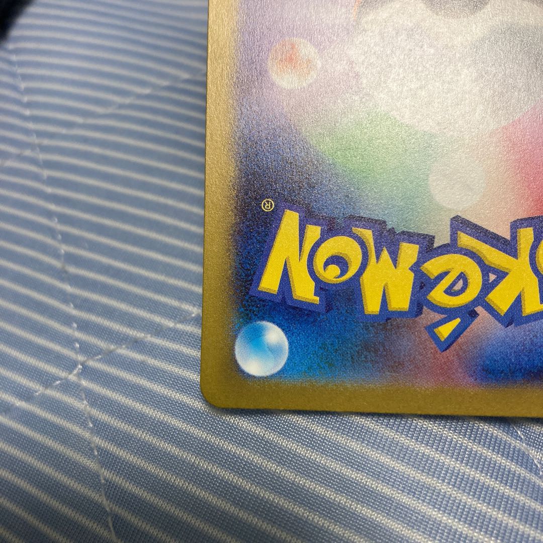 Invitation by Erika SR 196/165