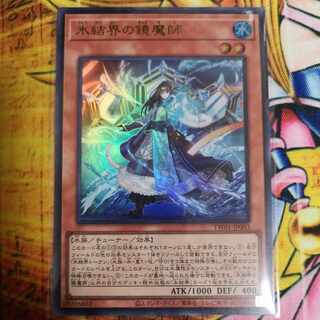 Mirror of the Ice Barrier Demon Ultra Rare TW01-JP003 Yu-Gi-Oh!