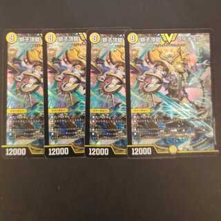 Lionel Lionel Lionel VIC 1/112