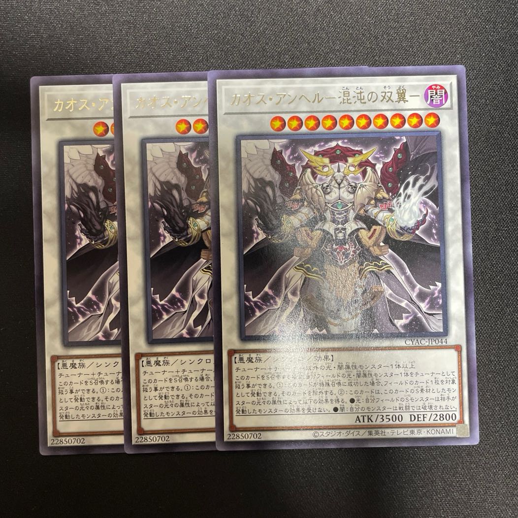 Chaos Angel - Twin Wings of Chaos - Rare JP044