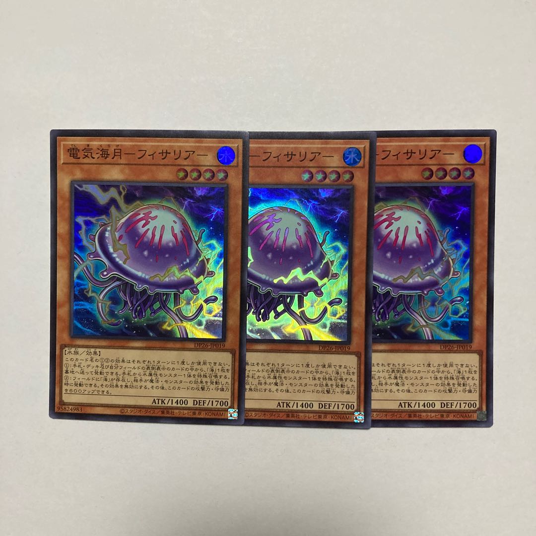 Electric Umi Moon - Fissaria - Super Rare JP019