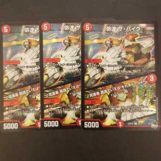 俳速ザ・ハイク/突進者英語でいえばそれチャージャー　63/74 アドレナリン