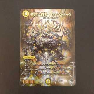 Sei Chaos Dai Ninja Shikisoku Zekku (Adrenaline Ver.) SR S1/S8