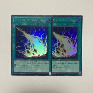 Lightning Storm Ultra Rare JP062