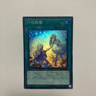 Rikka Glamour Super Rare JP023