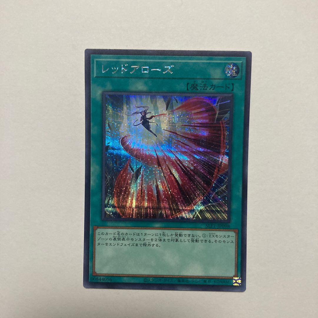 Red Arrows Secret Rare JP098