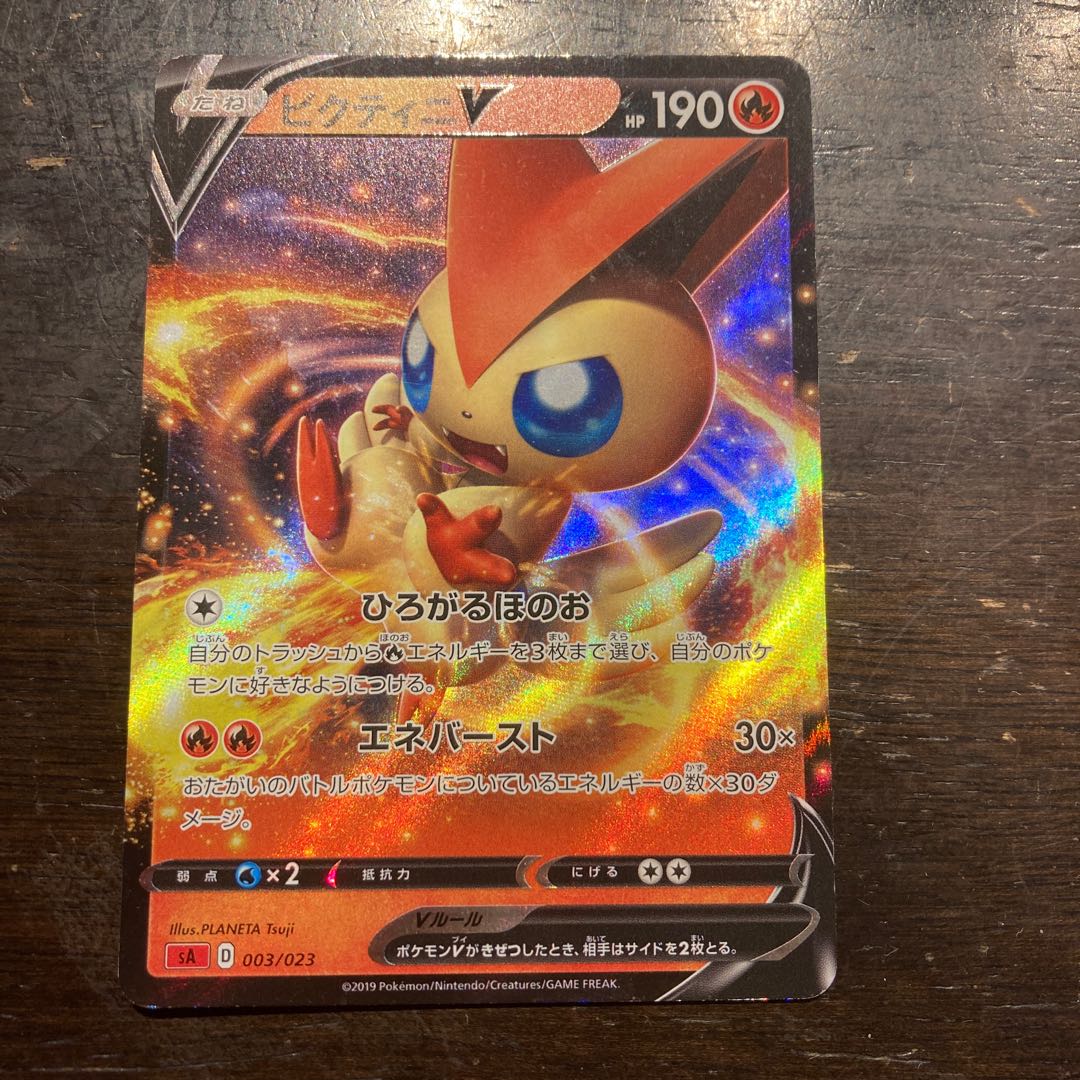 VictiniV S-TD 003/023