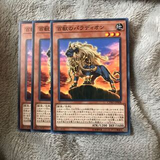 マドレース 百獣のパラディオン