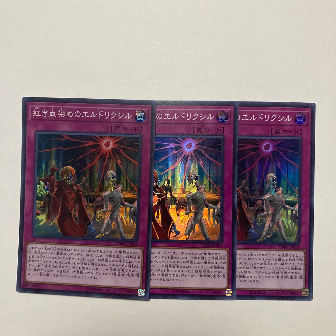 Eldlixir of Scarlet Sanguine Super Rare JP031