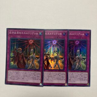 Eldlixir of Scarlet Sanguine Super Rare JP031