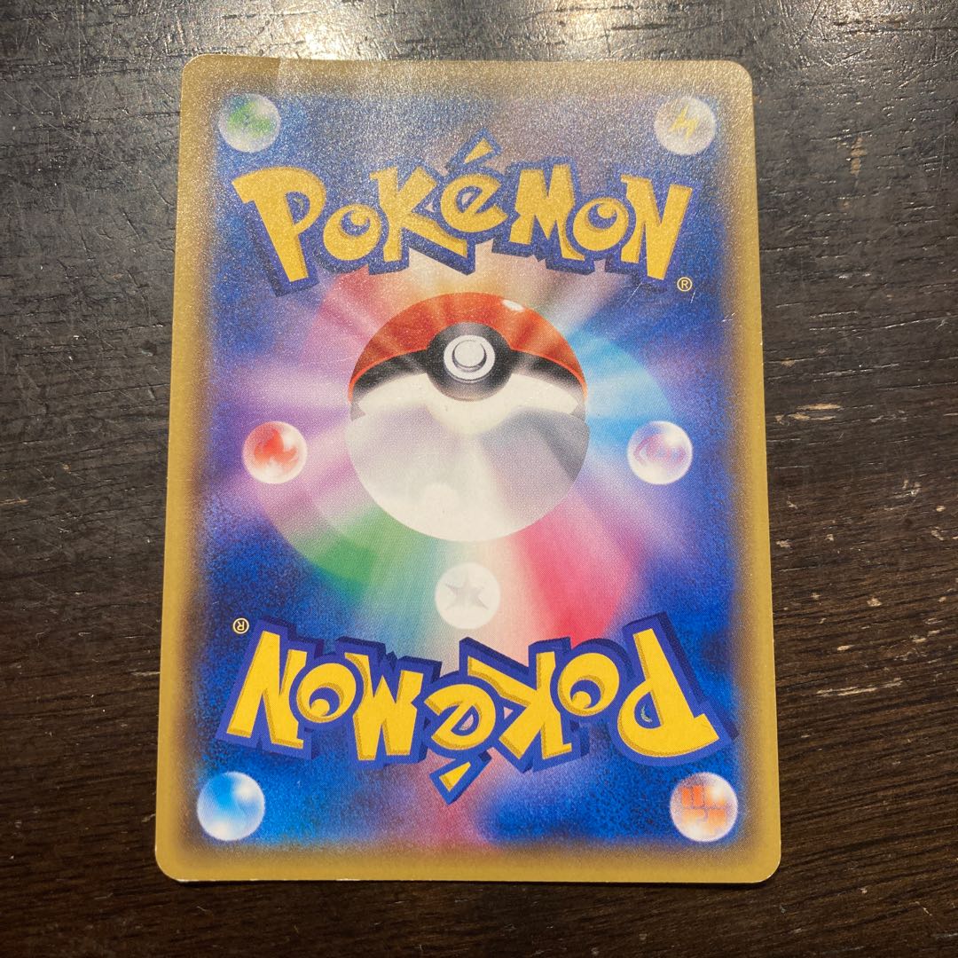 Energy transfer TD 013/024