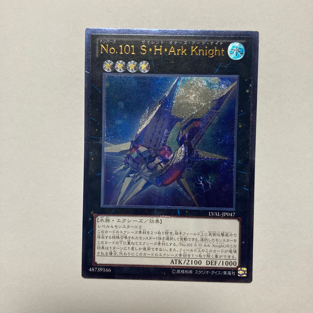 No.101 S・H・Ark Knight アルティメットレア JP047