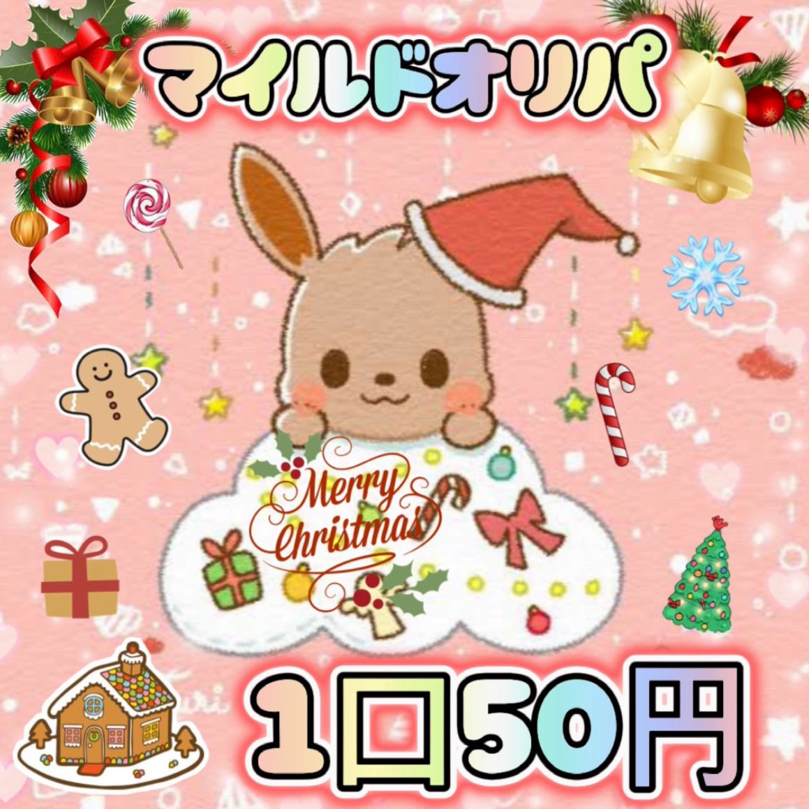 For purchase of 150 units] Unopened pack 1 *Low Oripa