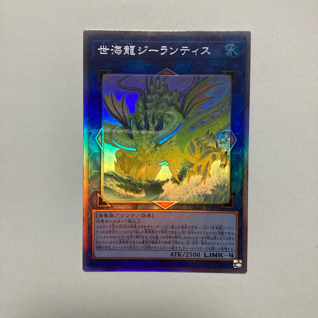 Sei Umi Ryu Zee Lantis Holographic Rare JP050