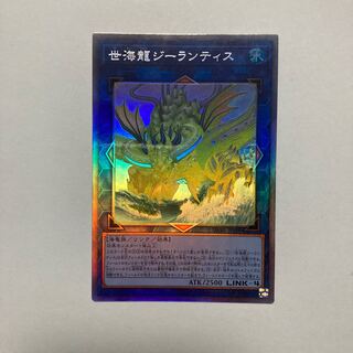 世海龍ジーランティス ホログラフィックレア JP050