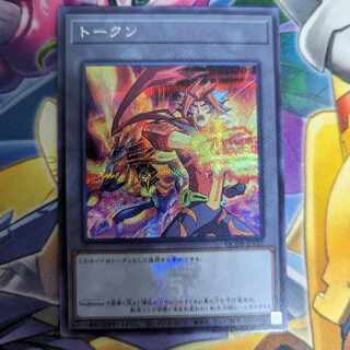 遊戯王 ソウルバーナー Soulburner トークン シークレット QCBD