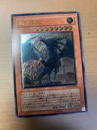 Judgment Dragon Ultimate Rare JP026