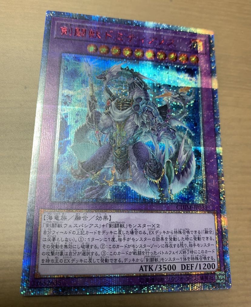 Gladiator Beast Domitianus 20th Secret Rare JP033