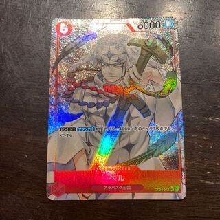 ペル SR OP04-013 1枚