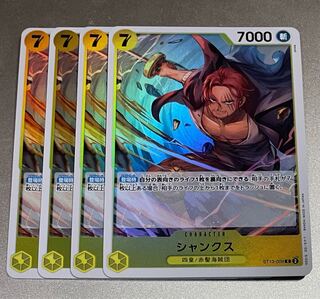 One Piece Card st13 Shanks c Set of 4 Bond of 3 Brothers