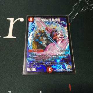 希望の絆 鬼修羅 1枚