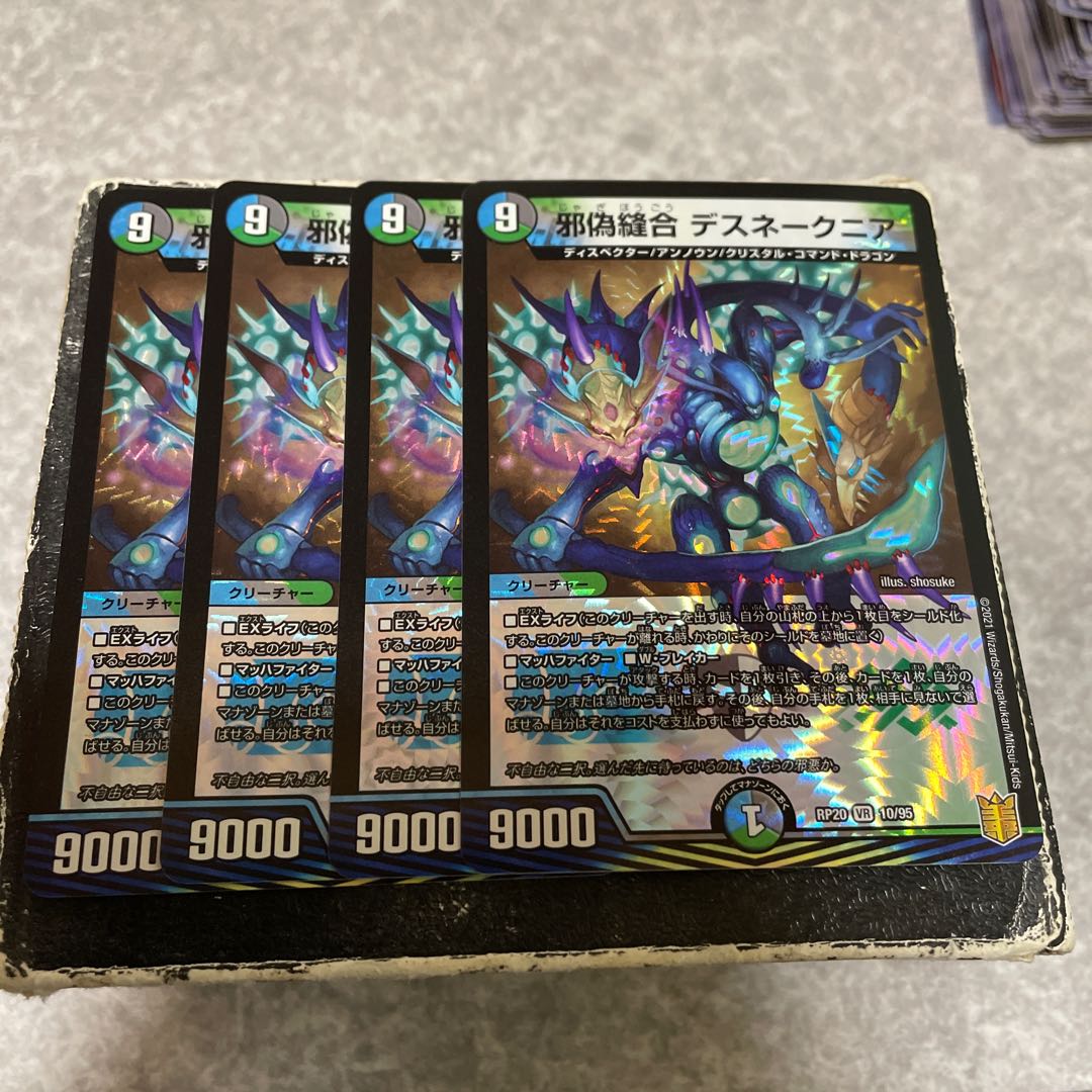 Evil False Stitch Together Desnake Nia VR 10/95 4pcs.