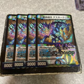 Evil False Stitch Together Desnake Nia VR 10/95 4pcs.