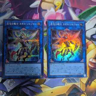 Yu-Gi-Oh! Black Luster Soldier - Soldier of Chaos Secret Super QCBD