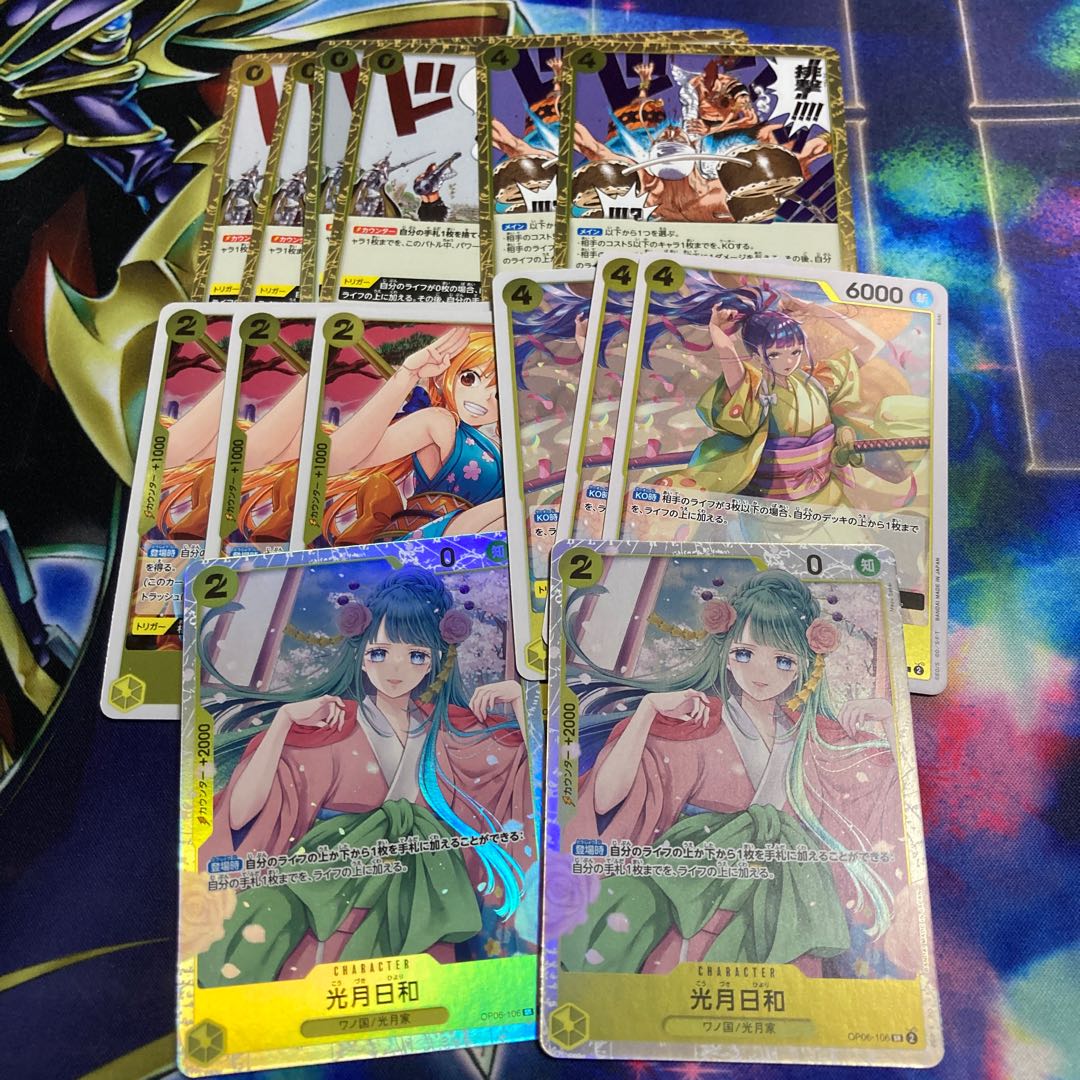 光月日和セット おナミ