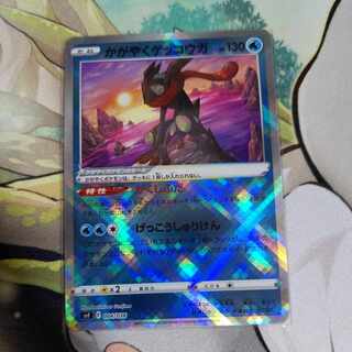 Glittering Greninja 004/038