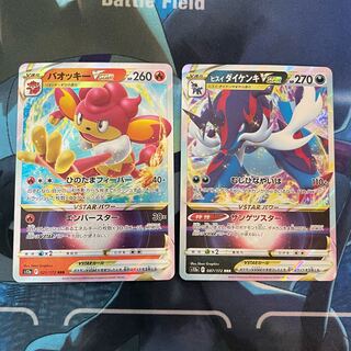 バオッキーVSTAR ヒスイダイケンキVSTAR RRR