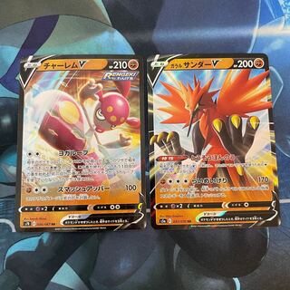 MedichamV Galal ZapdosV RR