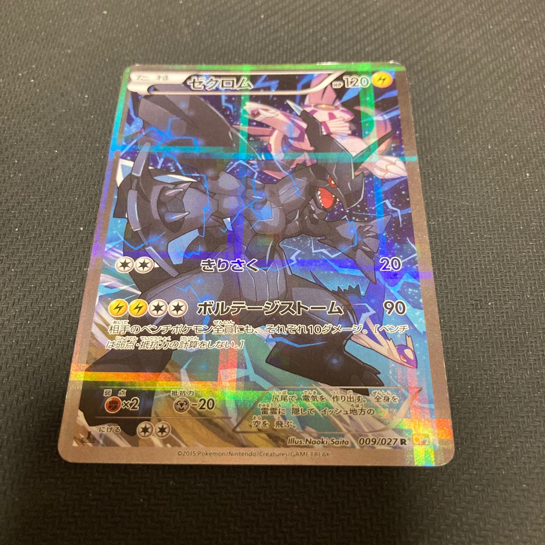Zekrom R 009/027 with scratches
