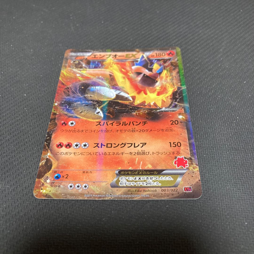 EmboarEX 003/022 with scratches