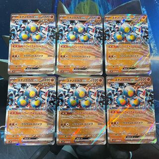 Sunanokegawa ex RR 042/066