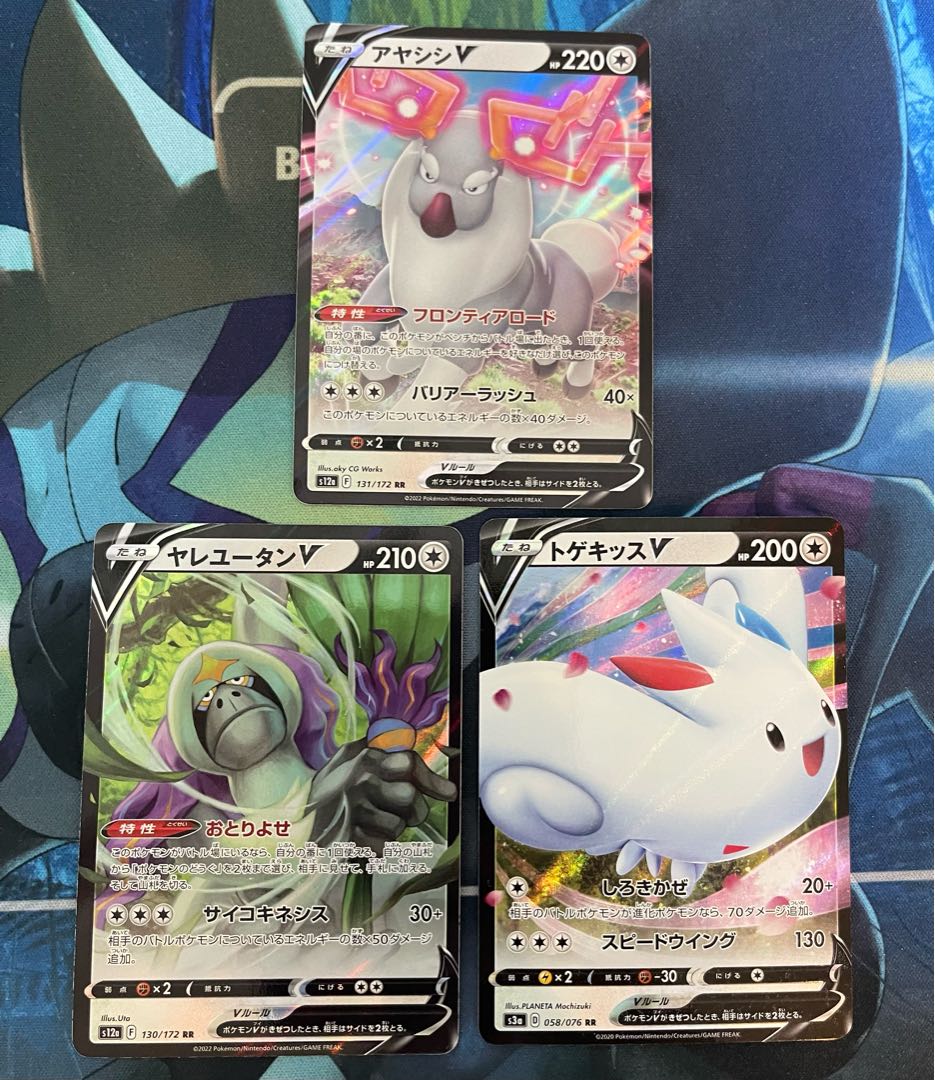 Ayashish V OranguruV TogekissV RR