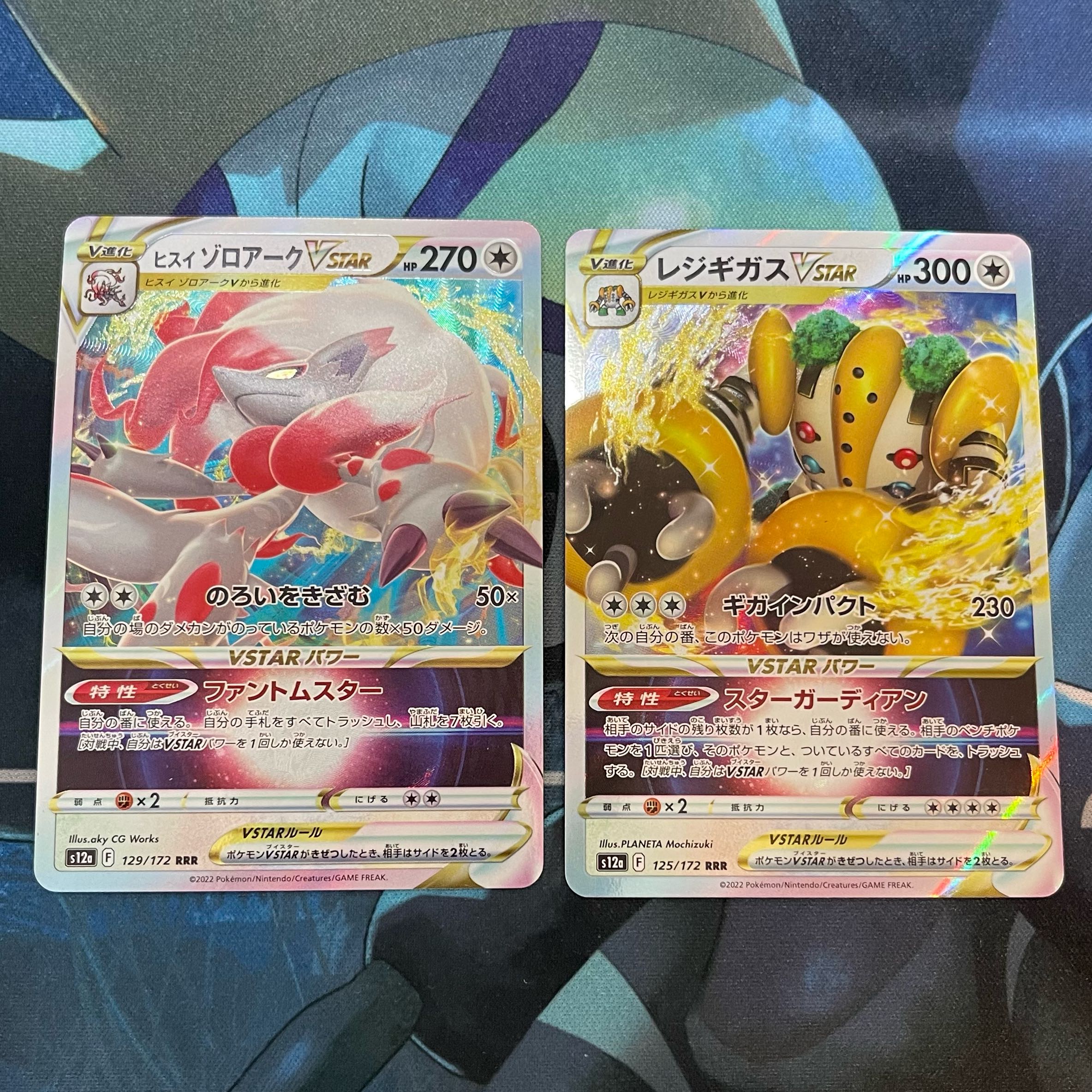 Jade ZoroarkVSTAR RegigasVSTAR RRR