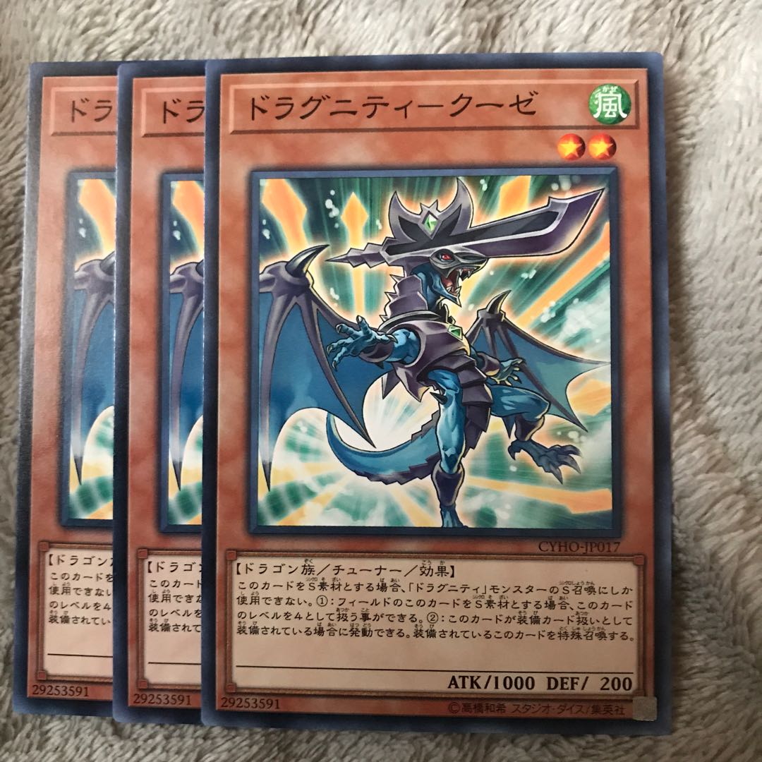 マドレース ドラグニティ-クーゼ