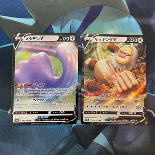 メタモンV ケッキングV RR