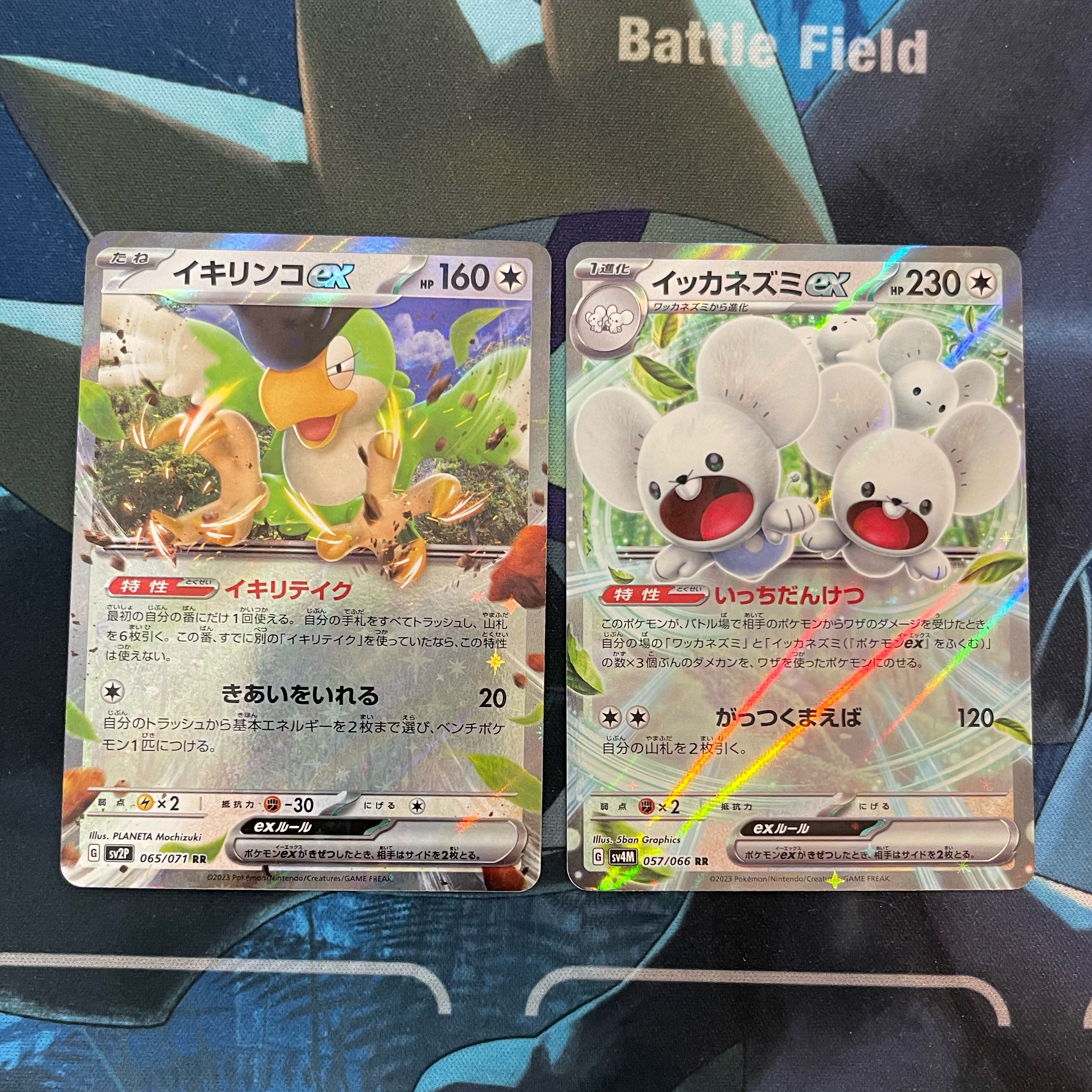 Iquilinco ex Iqqa rat ex RR