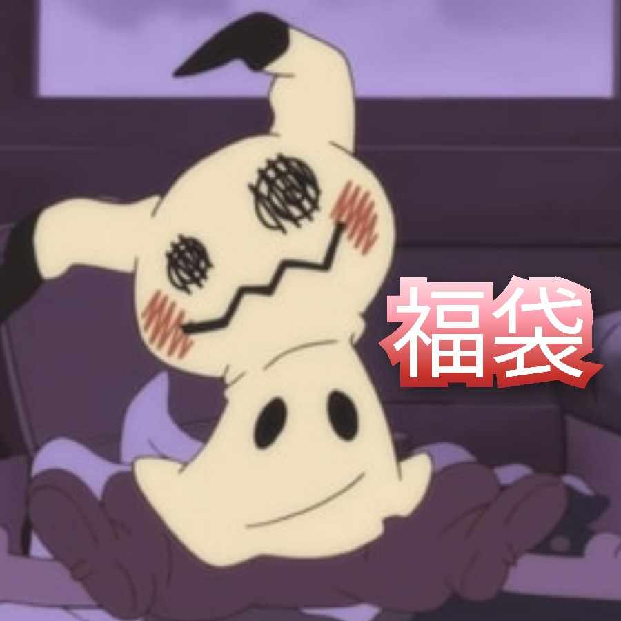 だっふぃくんのオリパ販売店 あちち福袋