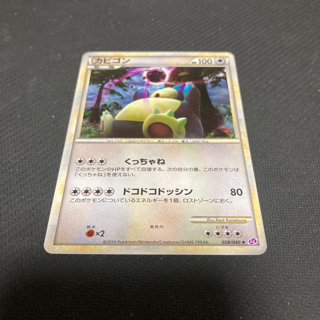 Snorlax 028/040 with scratches