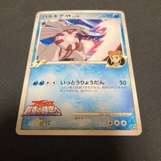 パルキア M LV.70