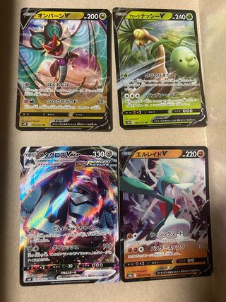 MetagrossVMAX RRR 050/070 NoivernV Allora ExeggutorV GalladeV Collective sale