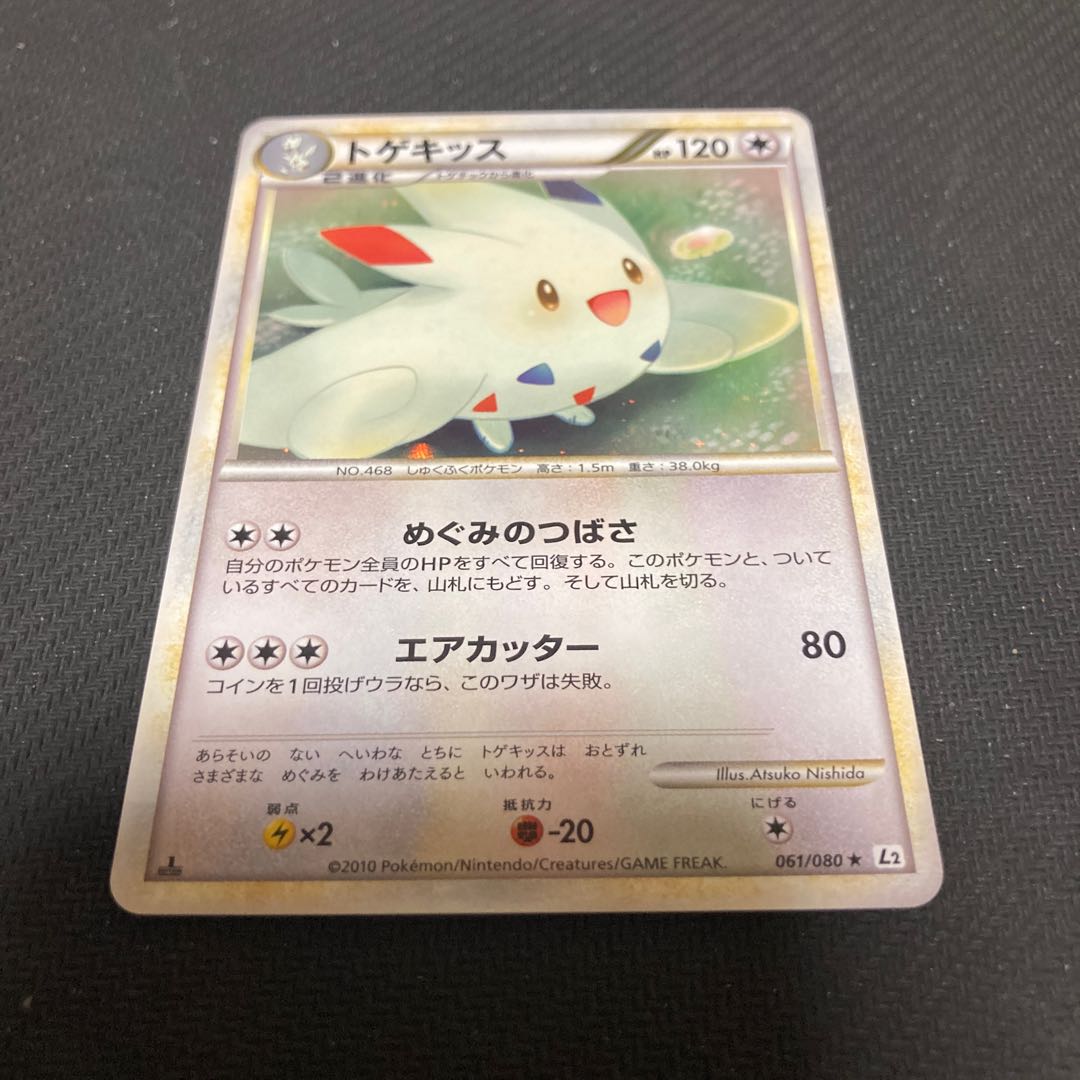Togekiss 061/080 with scratches